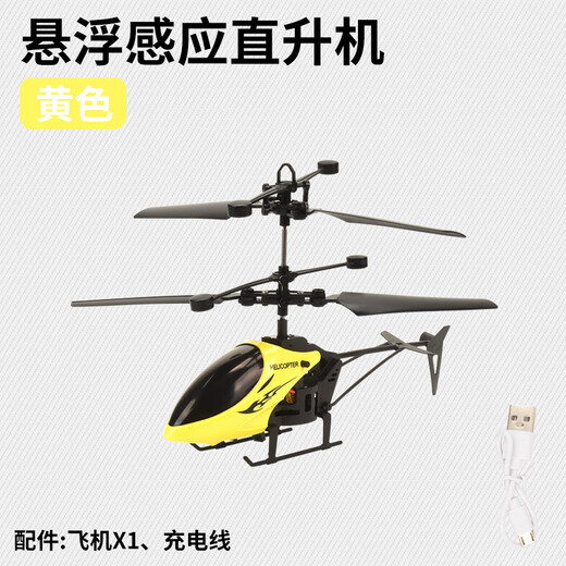 OLOEY induction helicopter aircraft colorful ball suspension remote control charging children's toys Induction blue helicopter [naked installation] built-in USB charging cable
