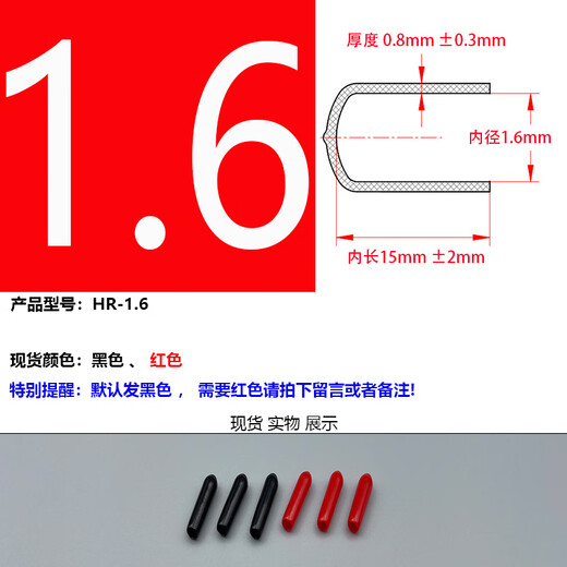 Danyang Qingtian customized rubber sheath rubber sleeve thread protective sleeve plastic sleeve silicone cap waterproof cap silicone plug rubber waterproof inner diameter 1.6mm/black (50 pieces