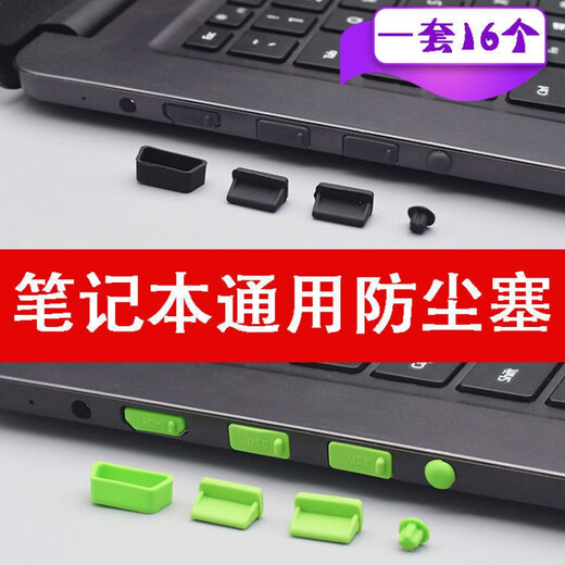 Ye yu подходит для ноутбука пылевой заглушки USB-крышка мультиинтерфейсной набор Lenovo HP Dell Shenzhou Asus 16-канавок Black