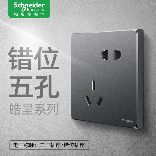 Переключатель Schneider Switch панель 86 типа стена 10a дислокация наклона пять отверстий два и три вставки серии Haocheng Black Skined Five Dolles 10 Packs