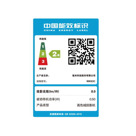 极米Z6X 第五代 投影仪家用 轻薄投影机高清 家庭影院丨一体式云台 2年质保 国家补贴
