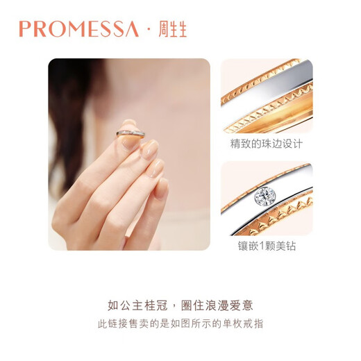PROMESSAk gold ring wedding ring small crown princess ring couple ring (single) 85445R 13 circles
