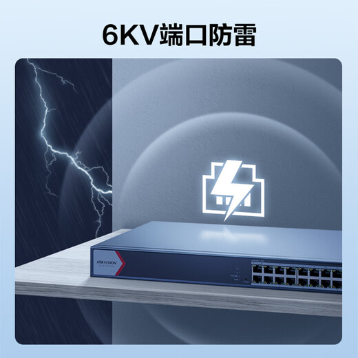 海康威视（HIKVISION）网络交换机 云管千兆高功率光口PoE交换机 16口24口监控交换机 金属外壳 高速稳定DS-3E1518P-E/Q 1518P-E/Q云管千兆【16个PoE+2光口】