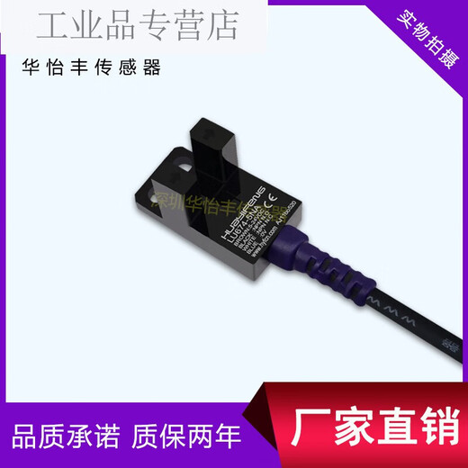 Direct sales L-type U-type sensor slot type photoelectric switch LU674-5NA limit induction photoelectric switch LU671-5NA