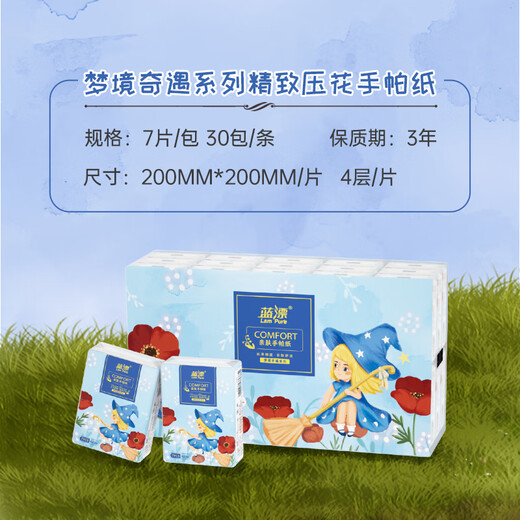 Blue bleached handkerchief paper 4 layers 7 pieces * 30 pack thickened facial tissue sanitary napkin flexible and portable out-source straight hair