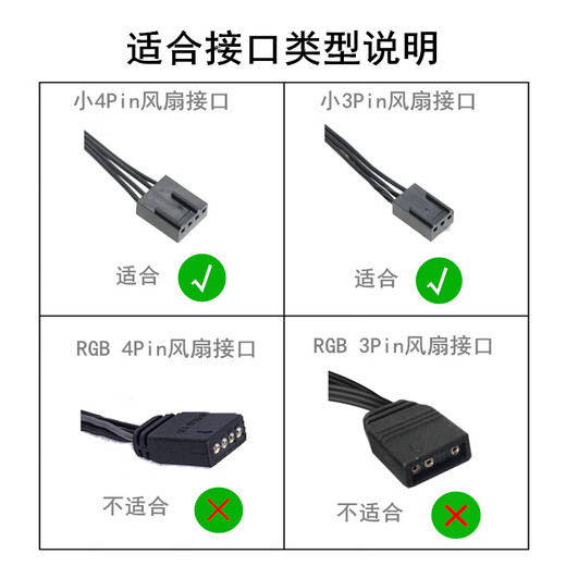 Liantuo 4Pin chassis host fan extension cable, one-to-three desktop computer motherboard 3Pin hub HUB splitter, one-to-three transfer wiring, supports PWM intelligent temperature control