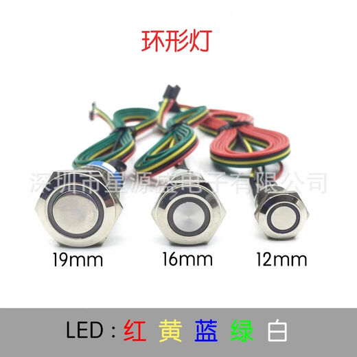 电脑开机键启动重启键金属带灯按钮开关主板延长机箱线台式机 环形 蓝灯 16mm（1米线）