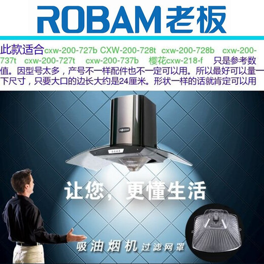 Suitable for European-style bosses of all brands, range hood filter mesh cover, inner net, outer net, range hood universal accessories, oil filter mesh CXW-200-728T 1 internal net