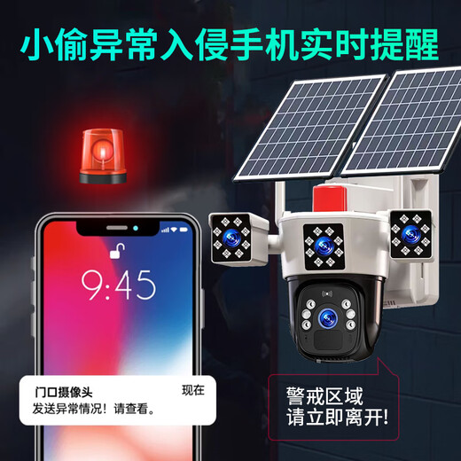 EAKUN太阳能摄像头4g室外无线监控器360度无死角带夜视全景全彩追踪无电无网流量高清无需连wifi免插电 4G太阳能三摄-双板顶配-无需充值-128G卡