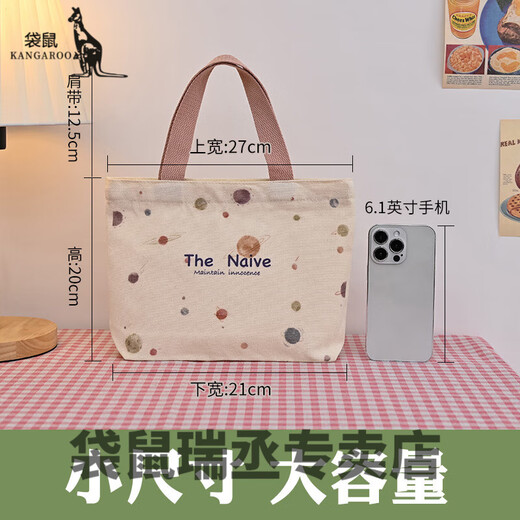 袋鼠小布包手提 手提包便当袋女帆布包2024新款饭盒袋时尚秋冬外出小 浩瀚星空