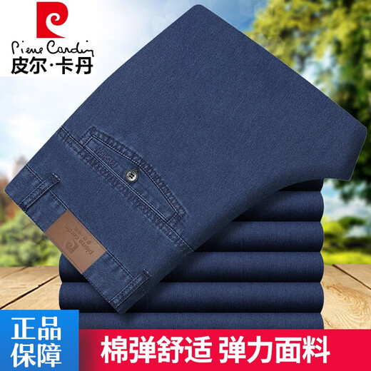 Pierre Cardin light luxury high-end men's denim casual pants high-waisted loose straight spring and summer thin men's pants middle-aged and elderly dad pants blue summer thin 35 2 feet 8 waist