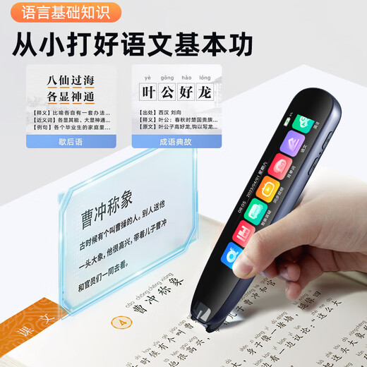 Haojixing large screen general subject offline point reading pen English general primary school junior high school textbook synchronization artifact dictionary pen point reading machine high school scanning pen learning machine scanning pen word pen flagship version scan question analysis + general subject learning + famous teacher video + offline available