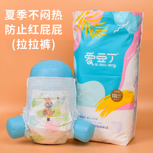 Idou Ding soft baby diapers, baby toddler pants, growing pants, diapers, ultra-thin breathable pull-up pants, all-in-one small underwear, pull-up pants XL size, 44 pieces (underpants type), one pack