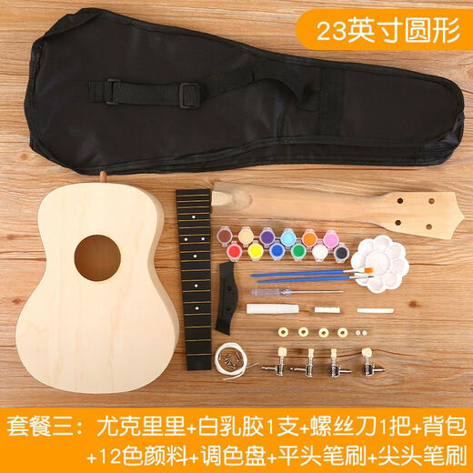 蒲恋吉他尤克里里diy手工材料包小入门初学儿童乐器卡通彩绘小吉他 21爱心 小吉他(尤克里里)+颜料