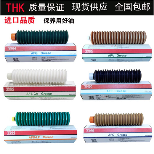 THK screw rod grease AFA AFB-LF AFC AFE-CA AFJ AFG guide rail grease gun AFC