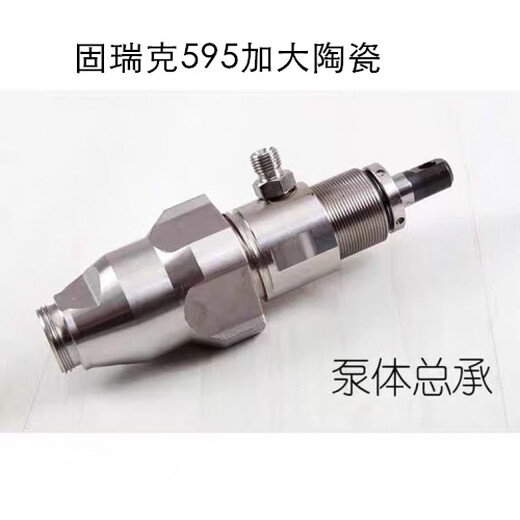 
CLCEY customized Gutubao Lirun Guruik 395 495 595 695 795 1095 airless sprayer accessories domestic 595/695 enlarged stainless steel pump body total