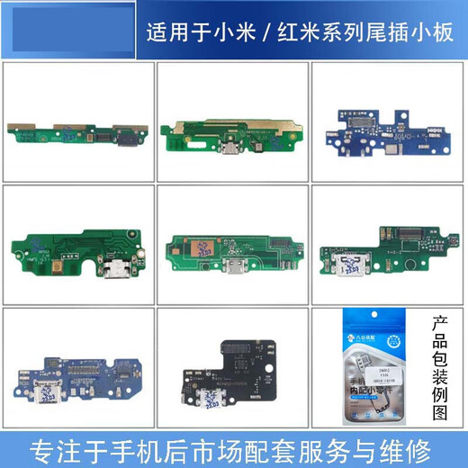 Pinyi brand new USB charging assembly for Xiaomi/Redmi series mobile phone tail plug board cable Suitable for Xiaomi/Redmi mobile phone tail board Suitable for Redmi K20/Pro