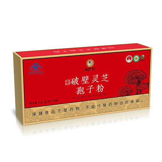李时珍有机破壁灵芝孢子粉正品增强免疫力25g/盒 独立包装 节日礼品 6盒 25g 【150袋】＋2个礼袋