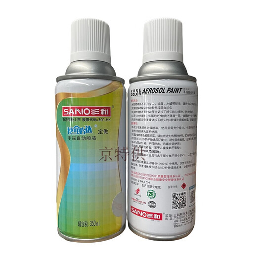三和（SANO）喷漆RAL7035浅灰色机箱电箱修补自喷漆ral7032金属防锈漆7036 RAL RAL7037土灰色