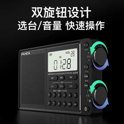 
Panda (PANDA) 6218 radio full-band imported chips for the elderly and high-sound quality professional short-wave semiconductor portable card charging multi-function emergency frequency modulation broadcast 6218 flagship model + 8G memory card