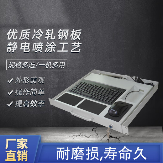 1U上架式键盘抽屉键盘机柜USB键盘LKB90工业黑色键盘工业抽屉工控 白色套餐3(RAL7035)含专票