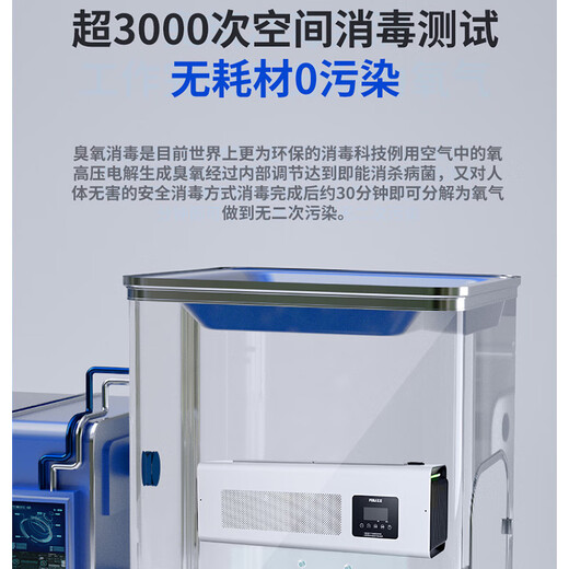Feili ozone generator, home car sterilization, formaldehyde removal, farm deodorization, ammonia gas, industrial food factory air disinfection machine FL-W803BT (wall-mounted)