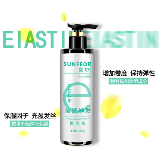 Xingfeiyang Yingrun Curly Hair Elastin Moisturizing Curl Hair Styling Curly Hair Styling Fluffy Refreshing Spring 2 bottles (Rhubarb Bottle Gel 300ml)