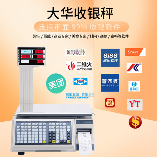 Dahua (hardware) Dahua barcode electronic scale commercial fruit supermarket Malatang deli vegetable shop special coding cashier weighing all-in-one machine with printed label commercial fruit label scale 30kg