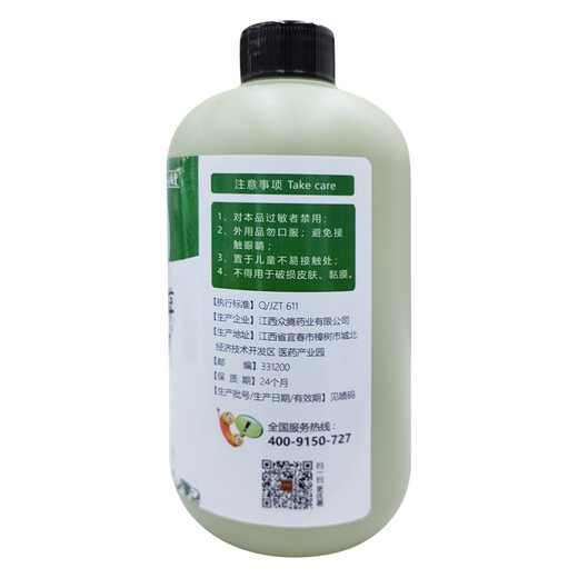 Yunnan herbal foot wash 500ml*1 deodorizing, sterilizing and removing athlete's foot, children's foot soreness and sweating, general antibacterial and odor removal