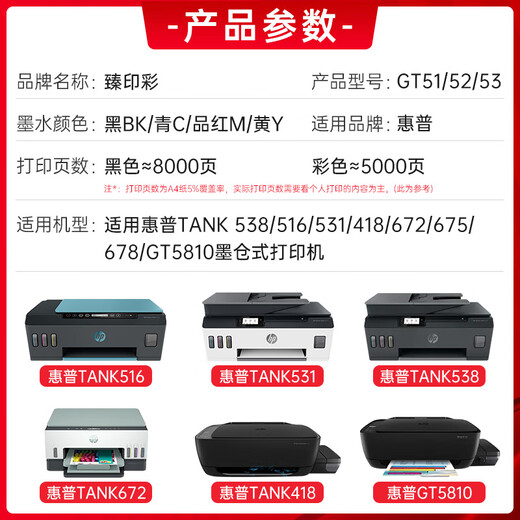 Zhenyin Farbe ist für HP Tank538 516 531 418 672 675 678 5810 Druckertintenpatrone -Tinte [70 ml] GT52 Red Tinte geeignet