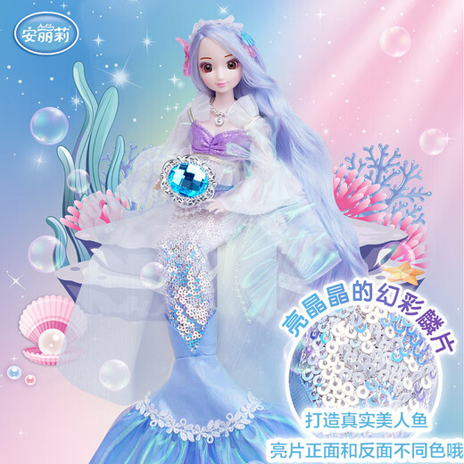 
An Lili children's toy girl, mermaid princess, play house dress up doll birthday gift