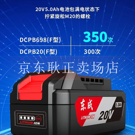 
Dongcheng charging brushless electric wrench large torque impact wrench DCPB488 lithium battery disassembles tires to build scaffolding DCPB698 [6.0Ah one electric one charge]