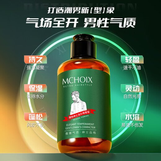 Magic Duft Gentleman Öl Kopf Gel Creme Herren Haare feuchtigkeitsspendende Styling Gel Wasser Rücken Kopf Styling Öl Kopfcreme Herren Haarspray
