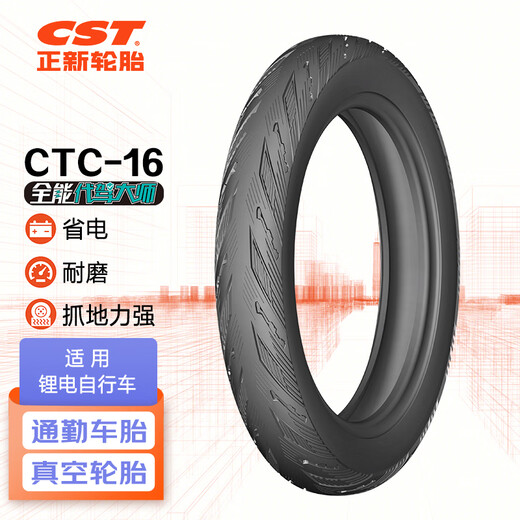 Zhengxin Tire 14X2.125 CTC-16 TL reinforced lithium battery bicycle tire suitable for permanent/flying pigeons