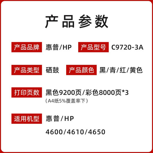 HP (HP) original HP C9720A toner cartridge 641A 4600 4610 4650 printer powder cartridge toner cartridge C9722A yellow toner cartridge 8000 pages [641A]