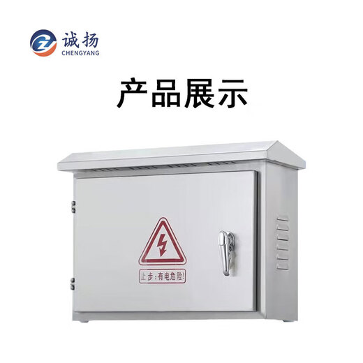 Chengyang CY-FYX201 stainless steel distribution box foundation box power supply box control box monitoring box wiring box horizontal box C 500*400*200 standard