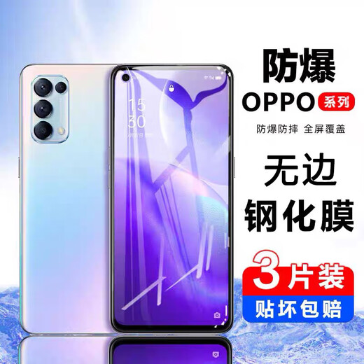 OPPOreno5 tempered film opporeno5k5G film full screen coverage anti-blue light reno5pro+ high-definition full screen explosion-proof tempered film enhancement version 2-piece package OPPOreno5K5G