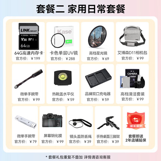 Sony (SONY) a7c2 a7c second generation A7C2 second generation full-frame dual-image mirrorless digital camera vlog live broadcast a7cm2 A7CM2 silver stand-alone free 256G card + backup power set + leather case official standard configuration Consult customer service for discounts