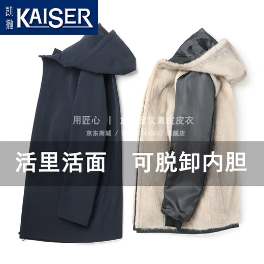 Caeser (KAISER) whole mink men's parka men's mink coat mink sleeve fur official clothing men's Nickelode business jacket silver blue mink + mink sleeve XL (175) Suitable for weight 130-145 Jin [Jin equals 0.5 kg]