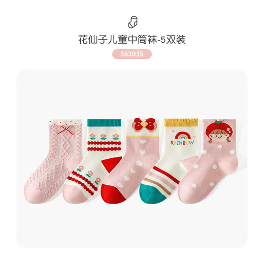 Caramella 25 Spring Children's Socks Girls Mid-Tube Socks Cartoon Cute Xinjiang Cotton Socks Soft and Comfortable Baby Floor Socks