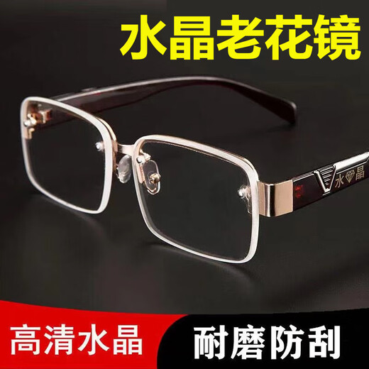 DJKD高清真水晶老花镜男女中老年防疲劳石头眼镜水晶石 5A水晶老花-白片-300度-建议65-6
