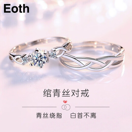 EothPT950 Platinum Green Silk Couple Ring Girls Pair Ring Couple Style Open Birthday Gift for Girlfriend (Male and Female Pair) Platinum Green Silk Ring + Certificate