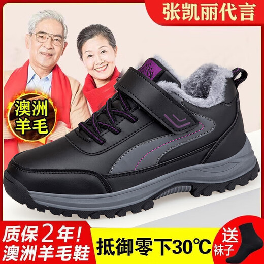 足力健艾爸爸老人鞋冬季新款棉鞋保暖女鞋防滑软底棉鞋零下保暖男休闲鞋 9201黑色男款秋冬新款 43