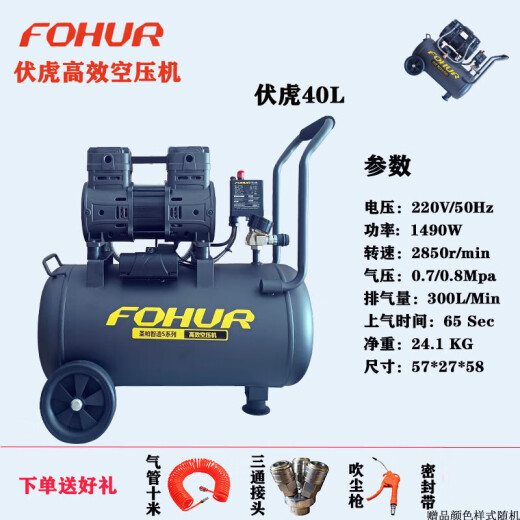 溥畔15L伏虎气泵30L小型50L压缩机打气120L无油高压150空压机 FH150L*1390W*4