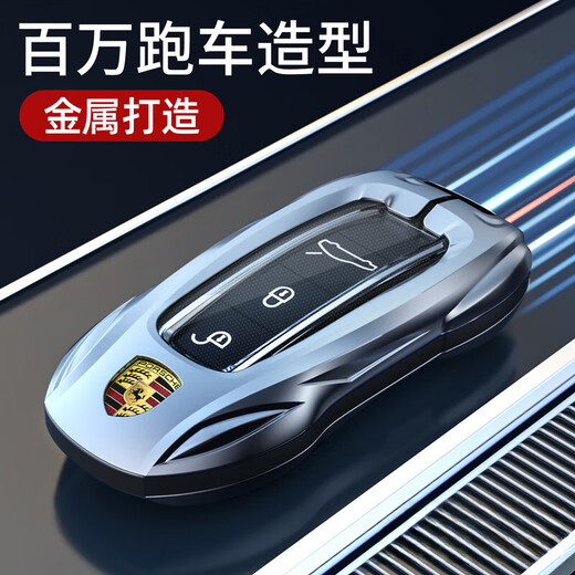 YWU汽车钥匙套适配保时捷卡宴Macan帕拉梅拉Taycan718车911新款男 B款【星空黑】盾牌钥匙扣