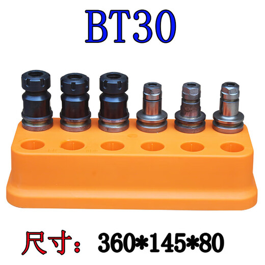 铣刀收纳盒CNC加工中心刀具BT30/40/50整理刀柄钻头工具 零件盒Z 刀径12128孔阶梯式