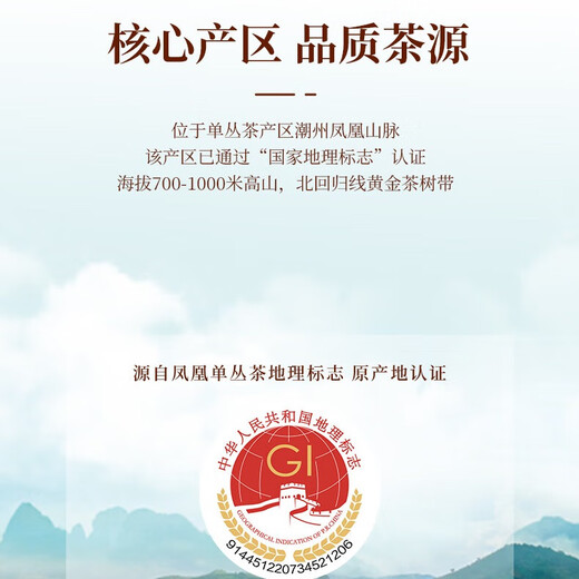Songhuang Oolong Camellia Rhyme Serie Single Covenant Phoenix Single Cove Duck Shit Duft Special 200g Medium Fire Gift Box Tee Geschenk