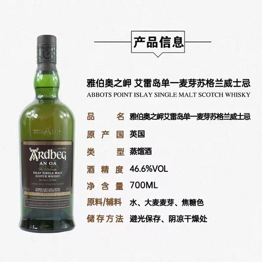 
Ardbeg Cape of Abeo Scotland Isle Whiskey 700ml 46.6 degrees Gift box Imported wine