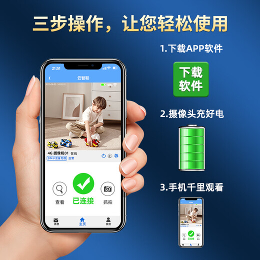 Guangchun Charging Camina enchufable y monitoreo inalámbrico compacto Monitor de recarga 4G Monitor de recarga 4G de alta definición de teléfono móvil