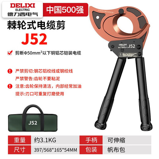 DELIXI ELECTRIC Cable Scissors Ratchet Scissors Gear Type Bolt Cutters Electrical Wire Steel Strand Cutting Wire Cutting Cable J40 J52 Industrial Grade Ratchet Cable Scissors